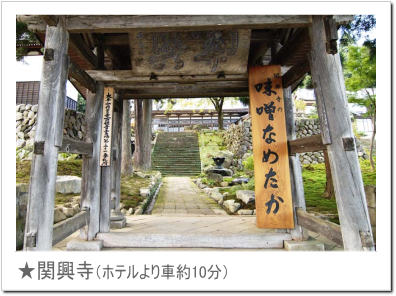 3sedai_kankoji.png