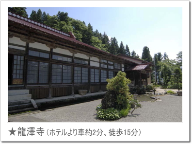 3sedai_ryutakuji.png