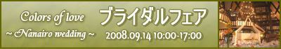 Bridalfearofthedark_20080914.png