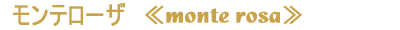 banquet_name_001%28monte%29.png