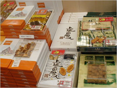 omiyage_3.jpg
