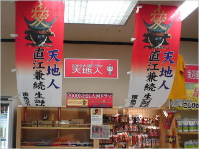 omiyage_5.jpg