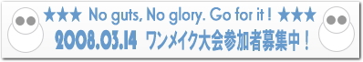 onemake0314.jpg