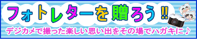 photoletter.png