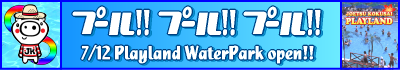 pool_pool_pool%21%21.png