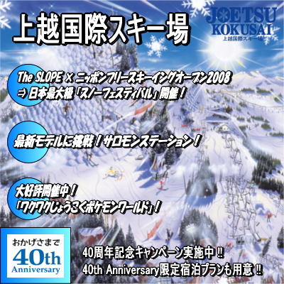 ski_resort_open_on_HP02.jpg