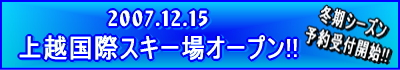 ski_resort_open_with_reservation.jpg
