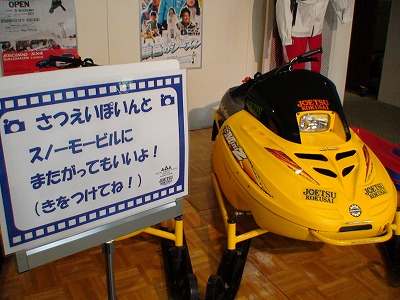 snowvehicle001.jpg