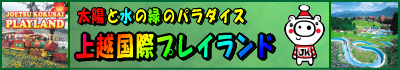 spring_main_title_playland.png