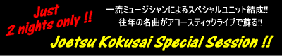 summer_final_performer_banner01.png