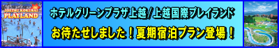 summer_main_title_wp_open.png
