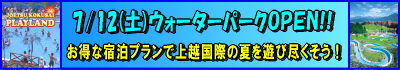 summer_main_title_wp_open02.png