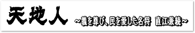 ten-chi-jin.jpg