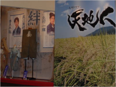 tenchijinkankou_090319_1.jpg