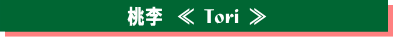 tori_2009.png