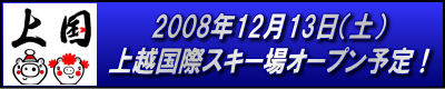 winter_open.png