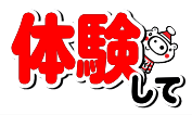 10gw_guide_taiken.png