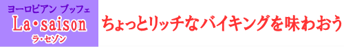 10s_saison_1.png