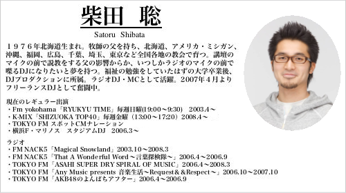 shibata.png