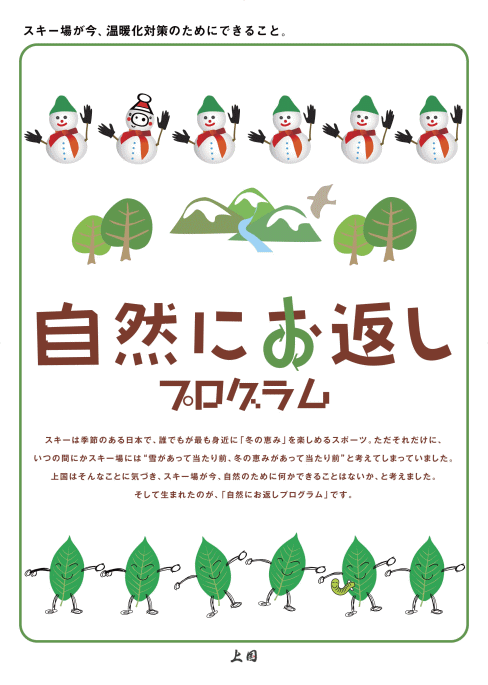 shizenokaeshi_poster_1.gif