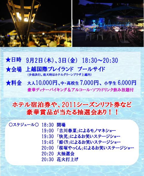 summer_final2010_7.png