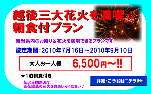 web_gentei_summer_hanabi2.png